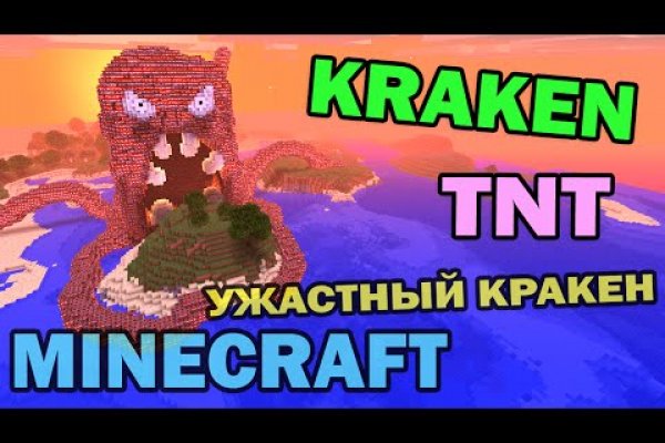 Кракен сайт kraken2